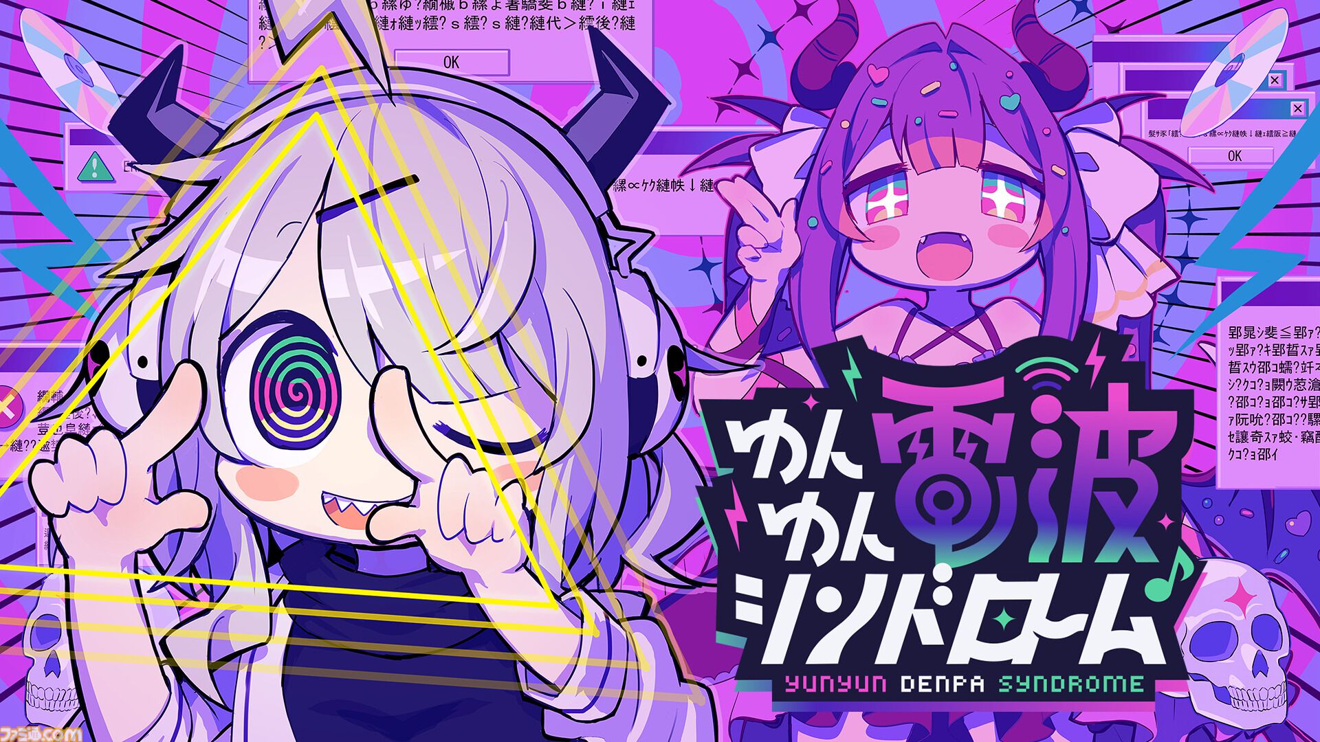 【INDIE Live Expo 2025.11.29まとめ】『配信少女ノ裏垢迷宮』新トレーラー公開、新作横スク『アベマリロケット』発表、『1999トコヨビル』2026年春発売など
