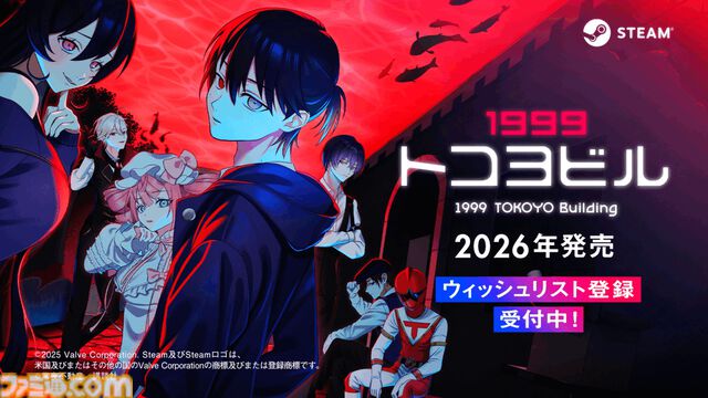 【INDIE Live Expo 2025.11.29まとめ】『配信少女ノ裏垢迷宮』新トレーラー公開、新作横スク『アベマリロケット』発表、『1999トコヨビル』2026年春発売など