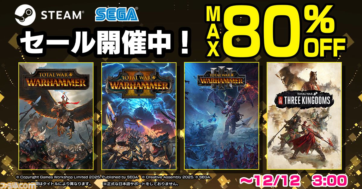 『Total War』人気リアルタイムストラテジーシリーズ、今後発売される新作は日本語完全対応に。12月4日に新プロジェクト公開の25周年記念番組を配信