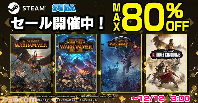 『Total War』人気リアルタイムストラテジーシリーズ、今後発売される新作は日本語完全対応に。12月4日に新プロジェクト公開の25周年記念番組を配信