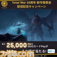 『Total War』人気リアルタイムストラテジーシリーズ、今後発売される新作は日本語完全対応に。12月4日に新プロジェクト公開の25周年記念番組を配信