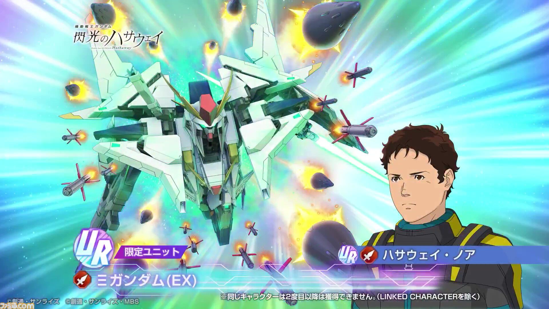 Gジェネエターナル】限定URのΞガンダム(EX)と恒常URのペーネロペー(EX