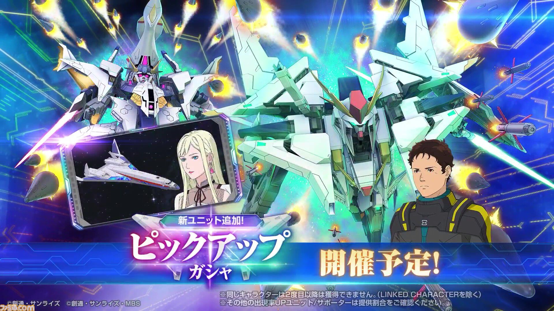 Gジェネエターナル】限定URのΞガンダム(EX)と恒常URのペーネロペー(EX