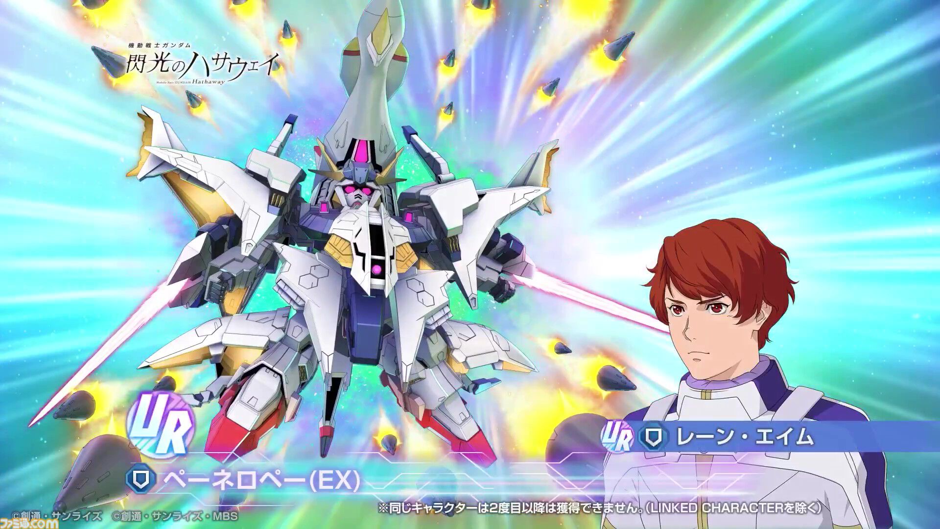 Gジェネエターナル】限定URのΞガンダム(EX)と恒常URのペーネロペー(EX