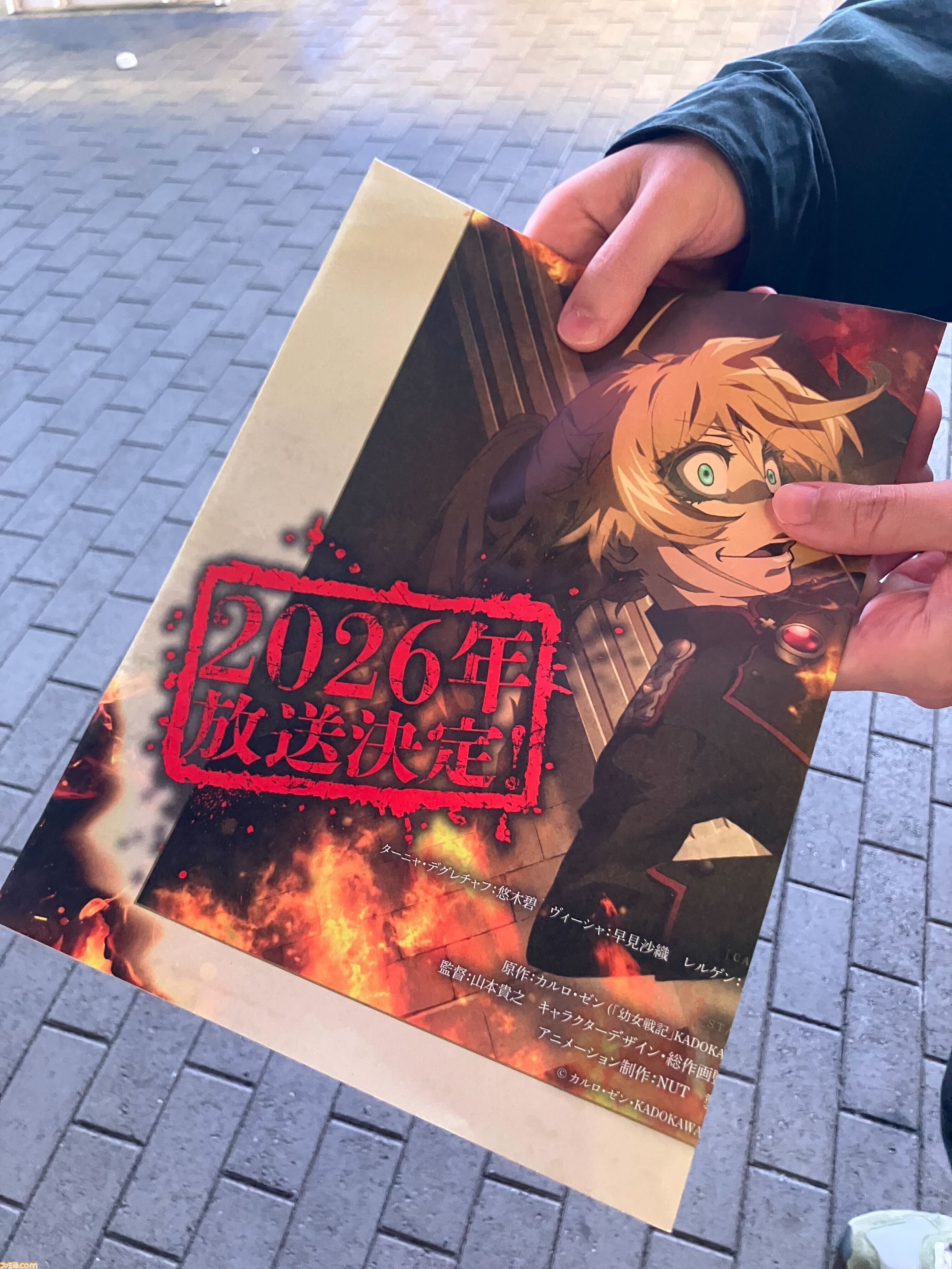 アニメ『幼女戦記』2期が2026年に放送決定。ティザーPVが公開。11月29