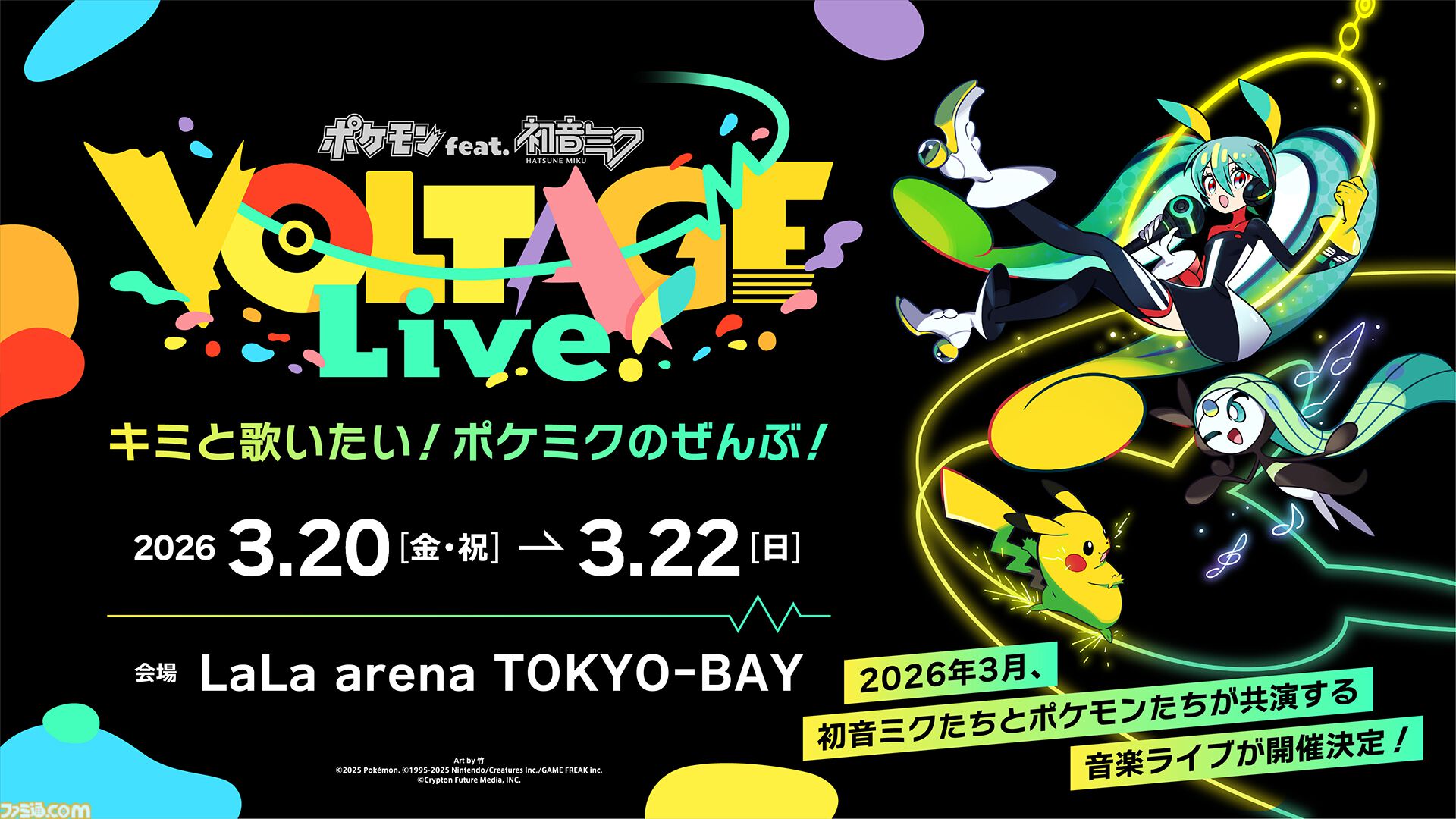 【ポケミク】『オーパーツ』煮ル果実さん＆BAKUIさんインタビュー。Nへの愛を煮詰めて作った、執念の作品。AメロBメロの歌詞を対応させ回文に、文字数は“エマープ素数”に揃え（!?）、カラーコードの数値の合計も“エマープ素数”（!?）記事ID: 59198　　[動画あり]