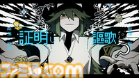 【ポケミク】『オーパーツ』煮ル果実さん＆BAKUIさんインタビュー。Nへの愛を煮詰めて作った、執念の作品。AメロBメロの歌詞を対応させ回文に、文字数は“エマープ素数”に揃え（!?）、カラーコードの数値の合計も“エマープ素数”（!?）記事ID: 59198　　[動画あり]