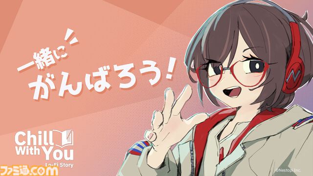 『Chill with You：Lo-Fi Story』10万ダウンロード達成。文学少女のサトネといっしょに作業通話するアドベンチャーゲーム。12月18日には追加アプデ