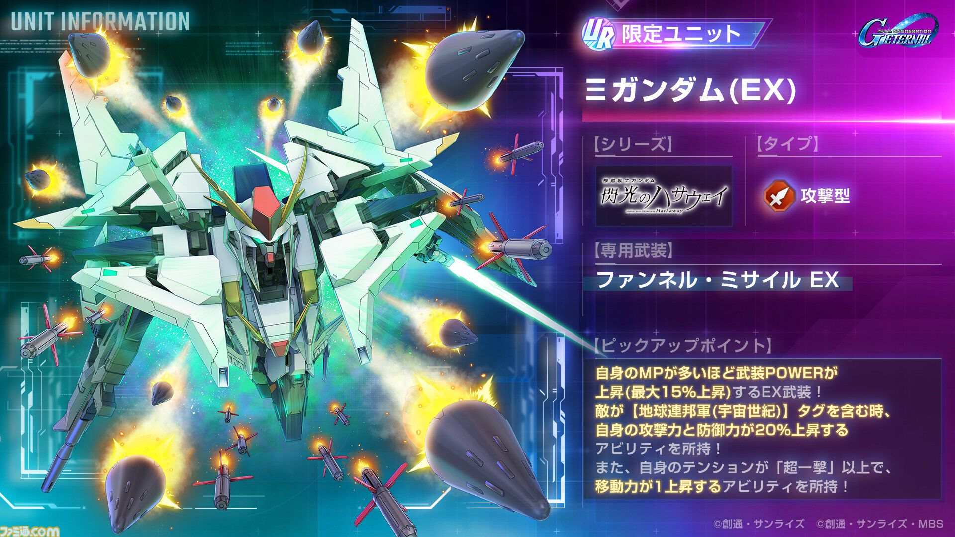 Gジェネエターナル】限定UR“Ξ（クスィー）ガンダム”、UR“ペーネロペー
