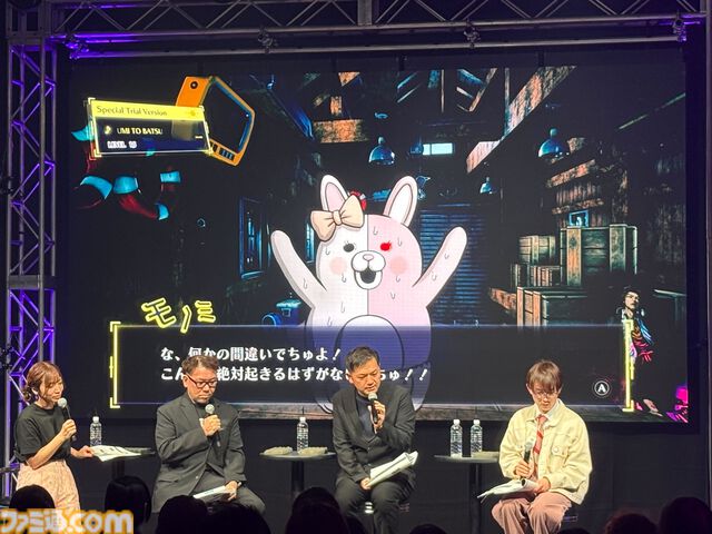 『スーパーダンガンロンパ2×2』プレイ映像公開。「分かる人なら分かるネタ」という犠牲者。ダンガンロンパ15周年フェスにて発表