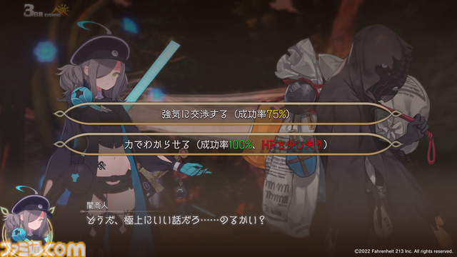 『つるぎ姫』が2026年早期アクセスでのリリースを目指すと発表。黒星紅白氏描き下ろし新キービジュアルも公開