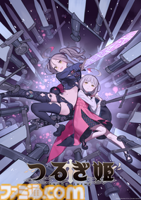 『つるぎ姫』が2026年早期アクセスでのリリースを目指すと発表。黒星紅白氏描き下ろし新キービジュアルも公開