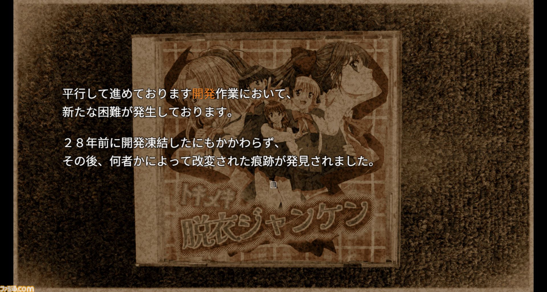 画像ページ (8/9) 『H9：ORIGIN』発売中止になった美少女ゲームの闇