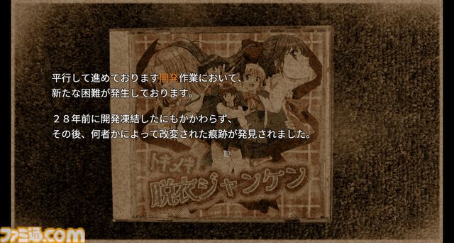 『H9：ORIGIN』発売中止になった美少女ゲームの闇。開発現場で起きた真相に迫るモキュメンタリ―ホラーアドベンチャー【本日発売】