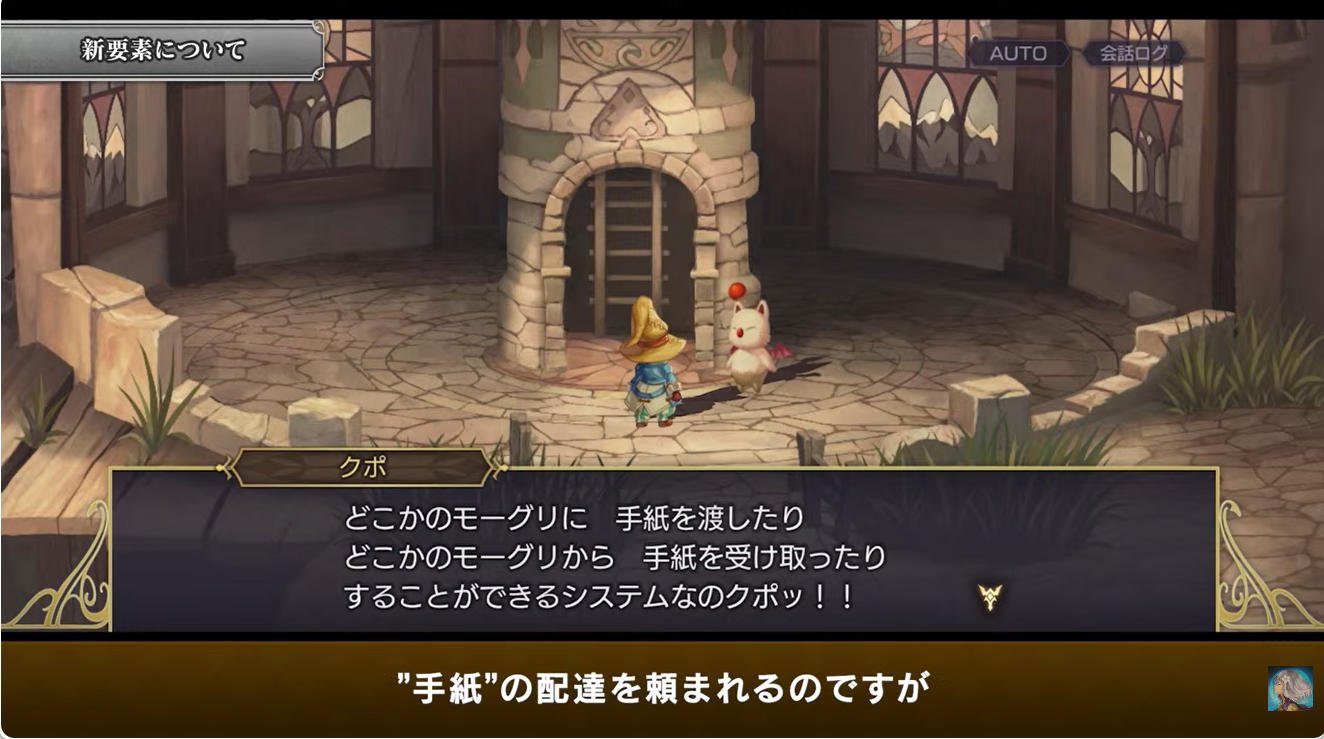 『アナザーエデン』で『FF9』コラボイベントが12月4日からスタート。ジタン、ビビ、ガーネット、スタイナーが配布。ミニゲーム“ここほれ！チョコボ”も実装