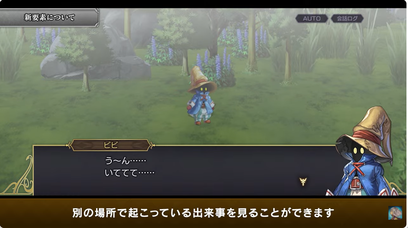 『アナザーエデン』で『FF9』コラボイベントが12月4日からスタート。ジタン、ビビ、ガーネット、スタイナーが配布。ミニゲーム“ここほれ！チョコボ”も実装