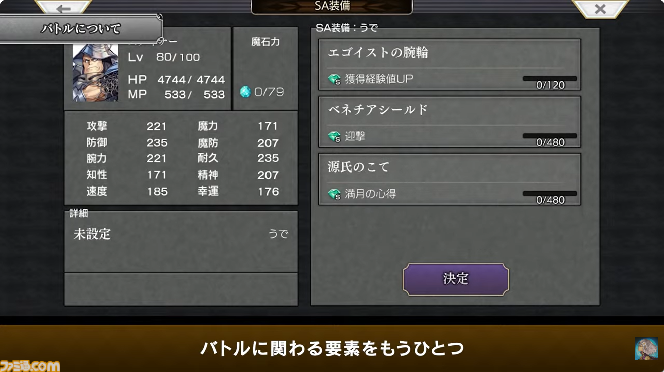 『アナザーエデン』で『FF9』コラボイベントが12月4日からスタート。ジタン、ビビ、ガーネット、スタイナーが配布。ミニゲーム“ここほれ！チョコボ”も実装