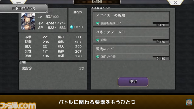『アナザーエデン』で『FF9』コラボイベントが12月4日からスタート。ジタン、ビビ、ガーネット、スタイナーが配布。ミニゲーム“ここほれ！チョコボ”も実装
