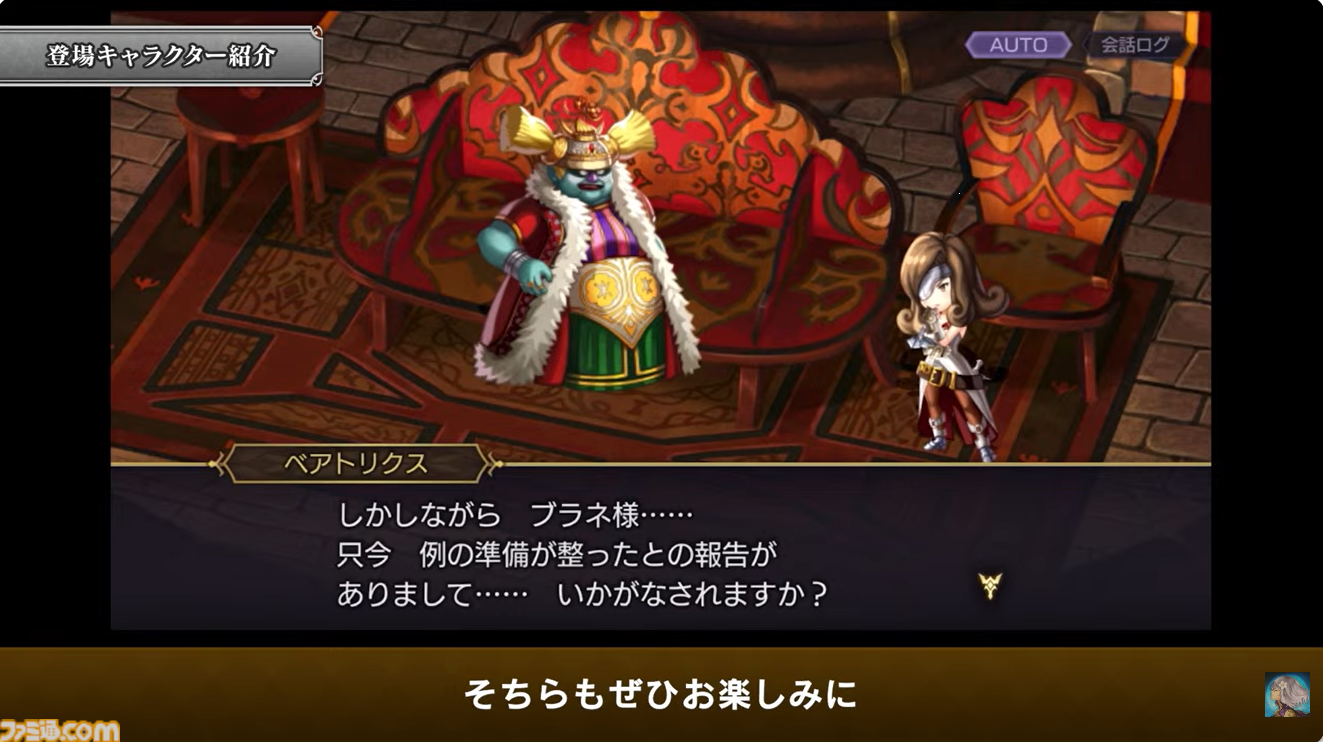『アナザーエデン』で『FF9』コラボイベントが12月4日からスタート。ジタン、ビビ、ガーネット、スタイナーが配布。ミニゲーム“ここほれ！チョコボ”も実装