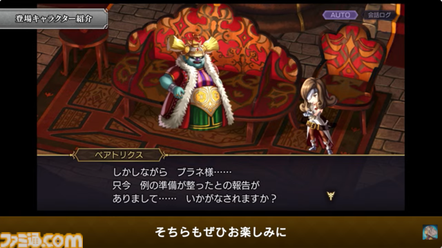 『アナザーエデン』で『FF9』コラボイベントが12月4日からスタート。ジタン、ビビ、ガーネット、スタイナーが配布。ミニゲーム“ここほれ！チョコボ”も実装