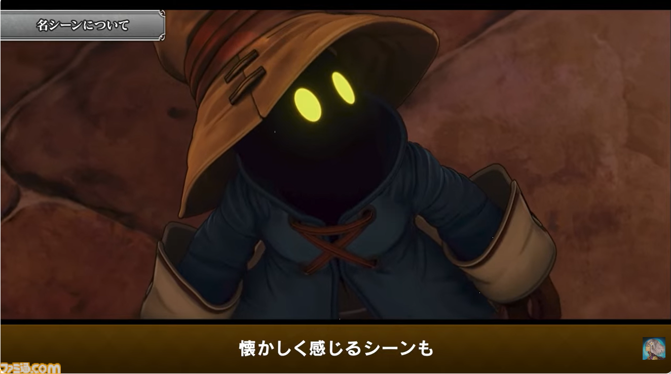 『アナザーエデン』で『FF9』コラボイベントが12月4日からスタート。ジタン、ビビ、ガーネット、スタイナーが配布。ミニゲーム“ここほれ！チョコボ”も実装
