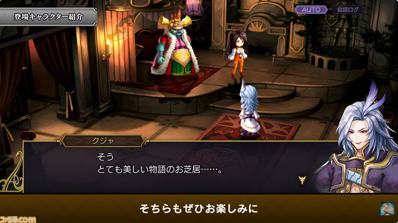 『アナザーエデン』で『FF9』コラボイベントが12月4日からスタート。ジタン、ビビ、ガーネット、スタイナーが配布。ミニゲーム“ここほれ！チョコボ”も実装