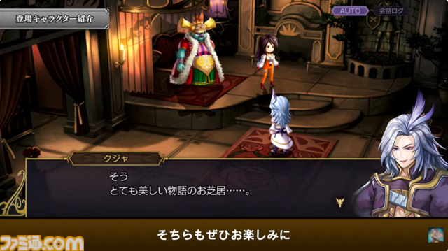 『アナザーエデン』で『FF9』コラボイベントが12月4日からスタート。ジタン、ビビ、ガーネット、スタイナーが配布。ミニゲーム“ここほれ！チョコボ”も実装