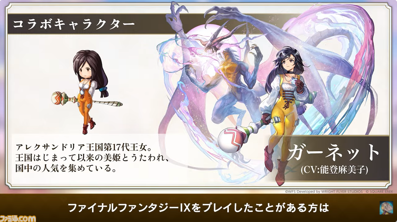 『アナザーエデン』で『FF9』コラボイベントが12月4日からスタート。ジタン、ビビ、ガーネット、スタイナーが配布。ミニゲーム“ここほれ！チョコボ”も実装