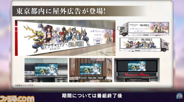 『アナザーエデン』で『FF9』コラボイベントが12月4日からスタート。ジタン、ビビ、ガーネット、スタイナーが配布。ミニゲーム“ここほれ！チョコボ”も実装