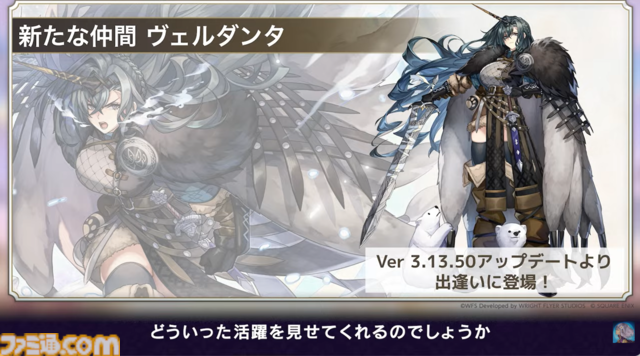 『アナザーエデン』で『FF9』コラボイベントが12月4日からスタート。ジタン、ビビ、ガーネット、スタイナーが配布。ミニゲーム“ここほれ！チョコボ”も実装