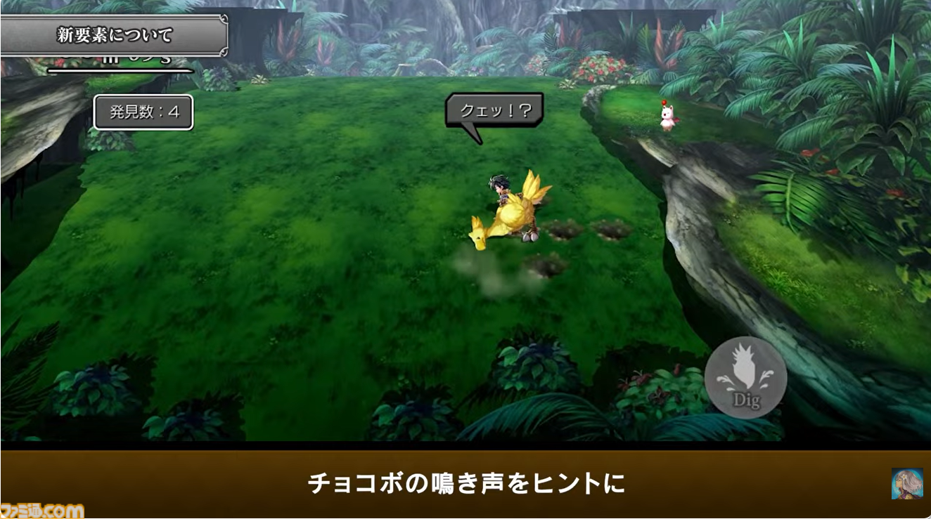 『アナザーエデン』で『FF9』コラボイベントが12月4日からスタート。ジタン、ビビ、ガーネット、スタイナーが配布。ミニゲーム“ここほれ！チョコボ”も実装