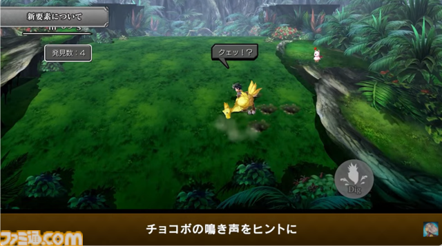 『アナザーエデン』で『FF9』コラボイベントが12月4日からスタート。ジタン、ビビ、ガーネット、スタイナーが配布。ミニゲーム“ここほれ！チョコボ”も実装