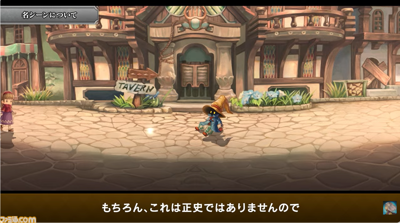 『アナザーエデン』で『FF9』コラボイベントが12月4日からスタート。ジタン、ビビ、ガーネット、スタイナーが配布。ミニゲーム“ここほれ！チョコボ”も実装