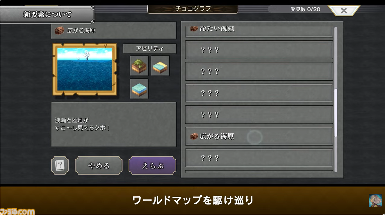 『アナザーエデン』で『FF9』コラボイベントが12月4日からスタート。ジタン、ビビ、ガーネット、スタイナーが配布。ミニゲーム“ここほれ！チョコボ”も実装