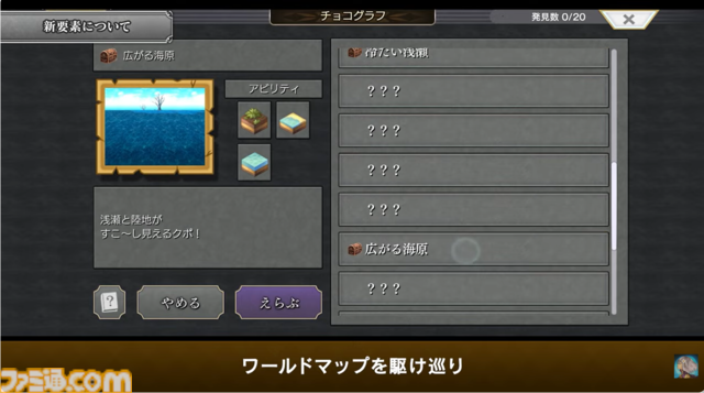 『アナザーエデン』で『FF9』コラボイベントが12月4日からスタート。ジタン、ビビ、ガーネット、スタイナーが配布。ミニゲーム“ここほれ！チョコボ”も実装