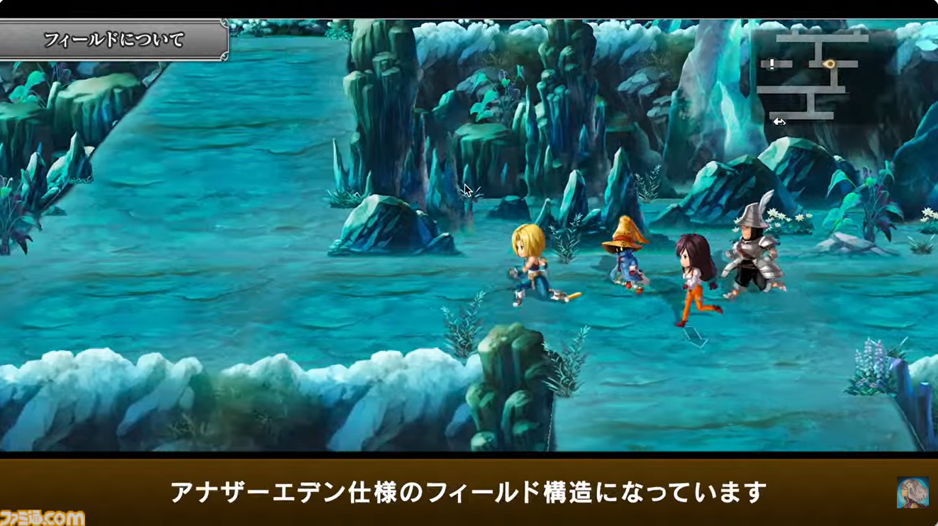 『アナザーエデン』で『FF9』コラボイベントが12月4日からスタート。ジタン、ビビ、ガーネット、スタイナーが配布。ミニゲーム“ここほれ！チョコボ”も実装