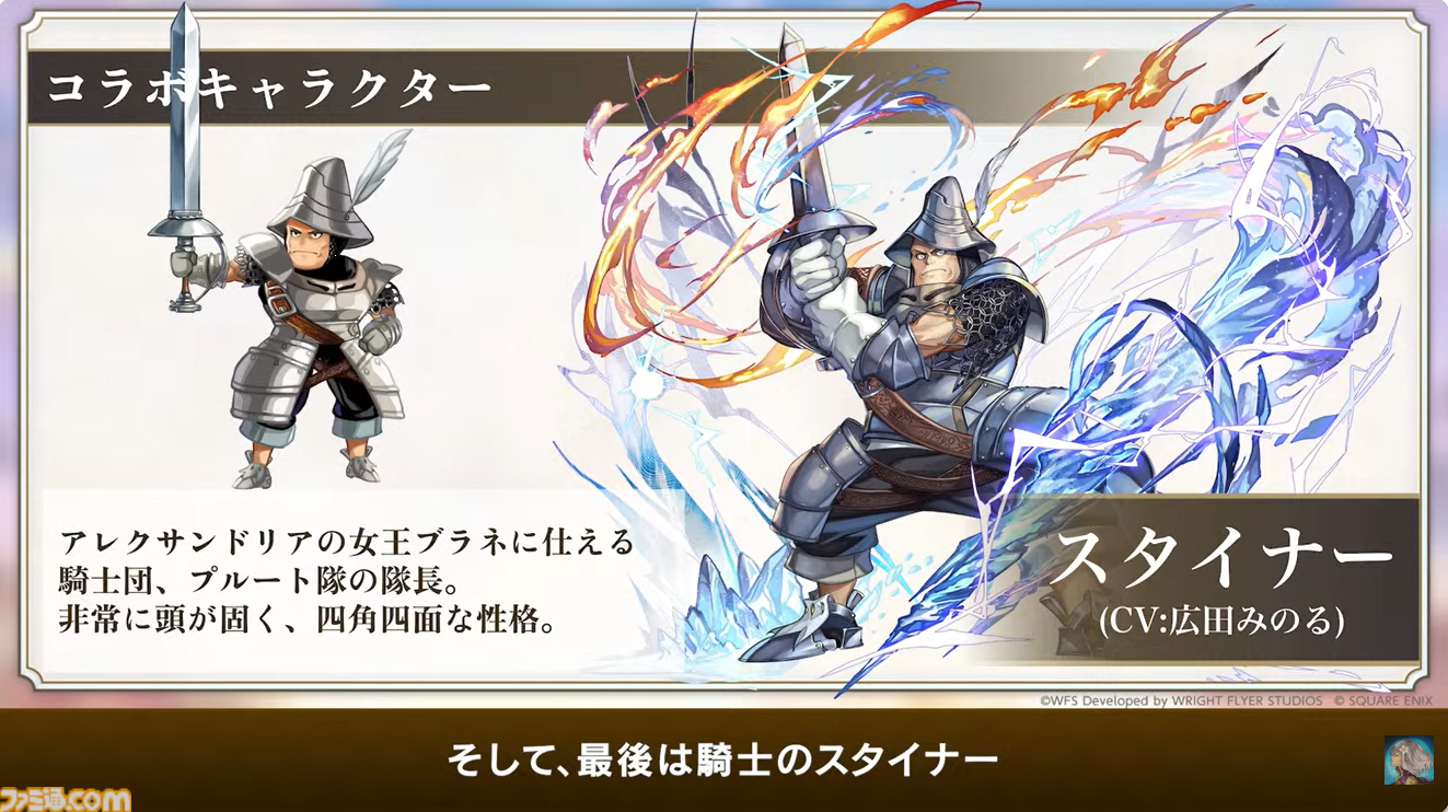 『アナザーエデン』で『FF9』コラボイベントが12月4日からスタート。ジタン、ビビ、ガーネット、スタイナーが配布。ミニゲーム“ここほれ！チョコボ”も実装