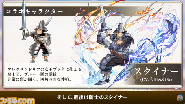 『アナザーエデン』で『FF9』コラボイベントが12月4日からスタート。ジタン、ビビ、ガーネット、スタイナーが配布。ミニゲーム“ここほれ！チョコボ”も実装