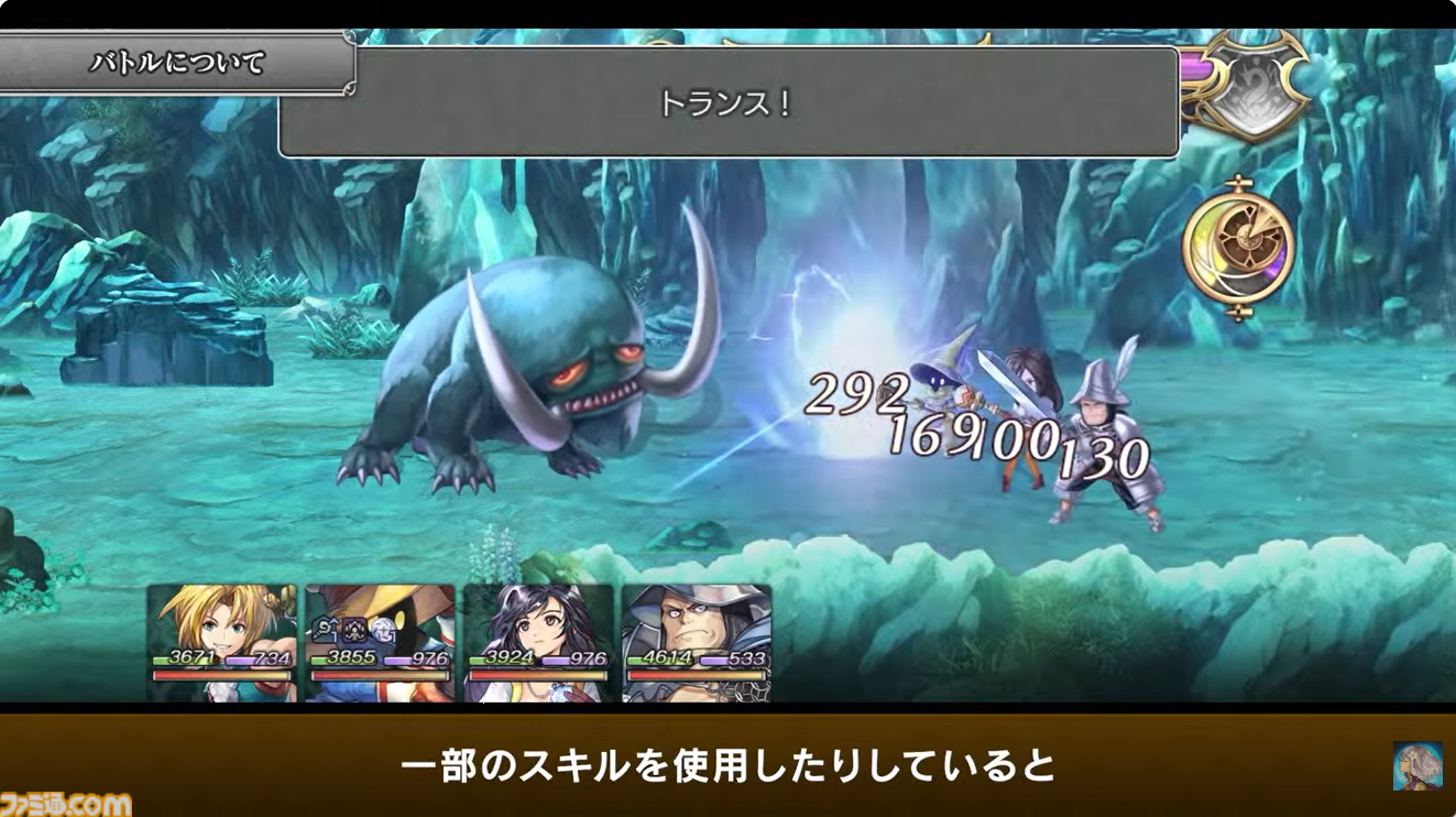 『アナザーエデン』で『FF9』コラボイベントが12月4日からスタート。ジタン、ビビ、ガーネット、スタイナーが配布。ミニゲーム“ここほれ！チョコボ”も実装