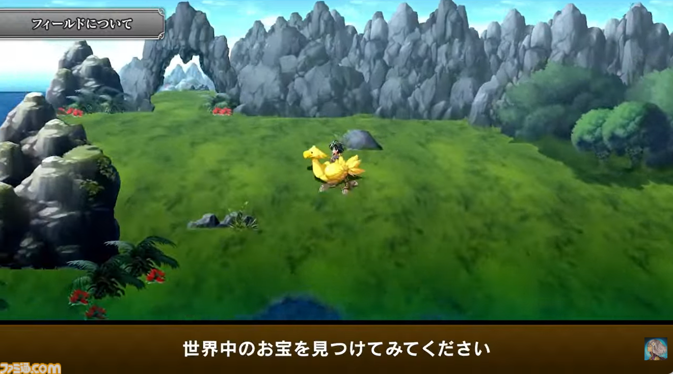 『アナザーエデン』で『FF9』コラボイベントが12月4日からスタート。ジタン、ビビ、ガーネット、スタイナーが配布。ミニゲーム“ここほれ！チョコボ”も実装