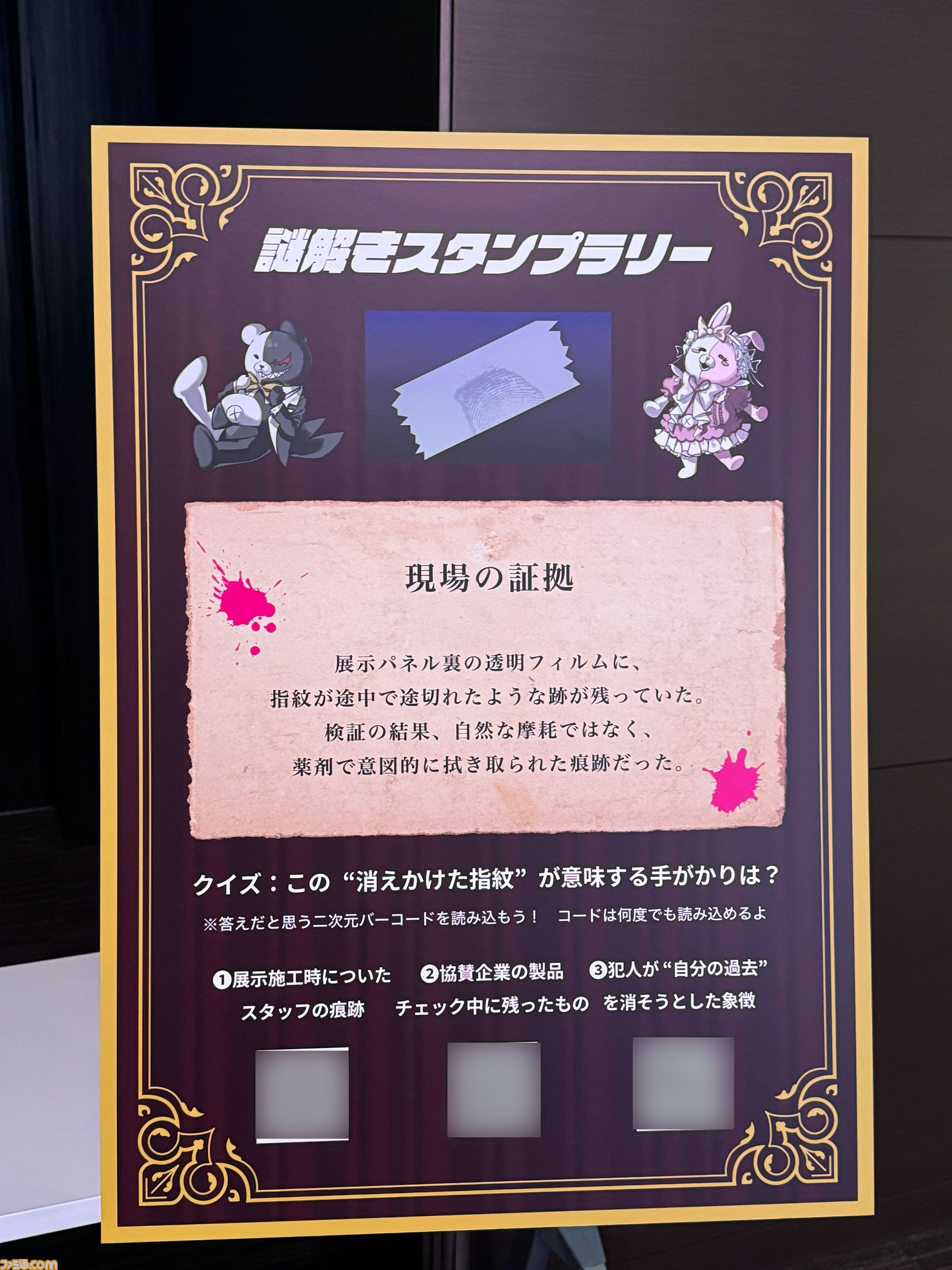 ダンガンロンパ15周年フェス】モノクマはファンサ抜群で撮りまくり