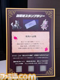 【ダンガンロンパ15周年フェス】モノクマはファンサ抜群で撮りまくり。スタンプラリー経由であの“学級裁判”に挑戦したイベントレポート