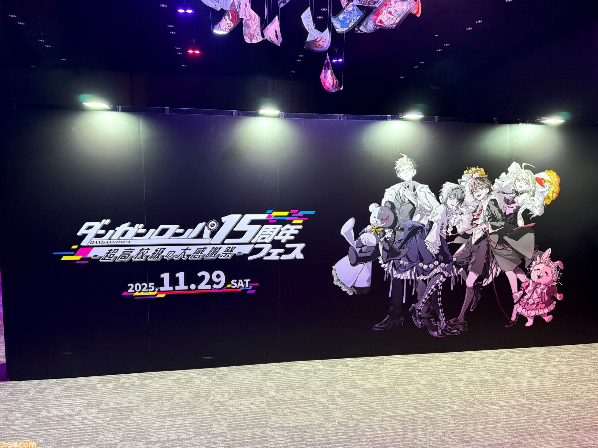 ダンガンロンパ15周年フェス】モノクマはファンサ抜群で撮りまくり