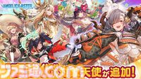 『ANGELICA ASTER』リリース1周年キャンペーンがスタート。最大100連分のガチャチケットや★6天使がもらえる豪華報酬をゲット