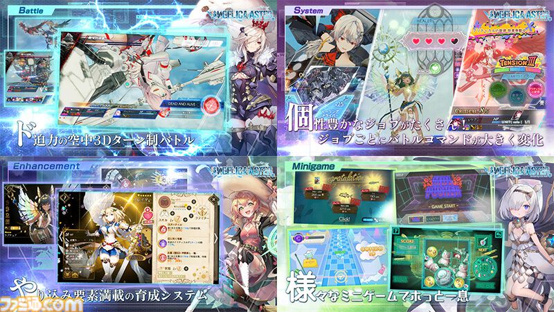 ANGELICA ASTER』リリース1周年キャンペーンがスタート。最大100連分の