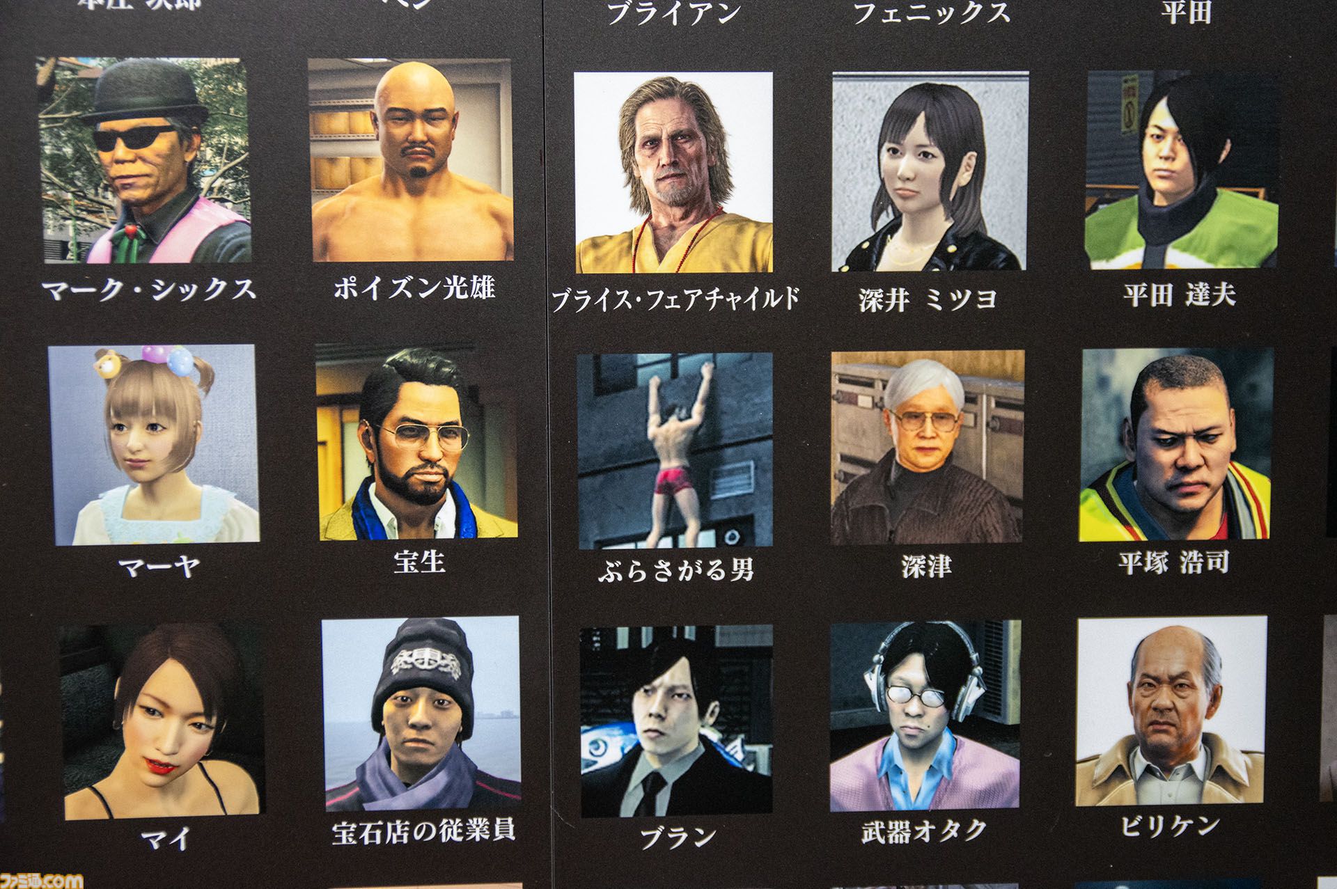 『龍が如く』冠婚葬祭展で知らない人の疑似結婚式に参列して泣いた日