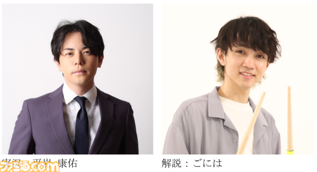 “東京ｅスポーツフェスタ2026”3日間のイベント内容が公開。スタンミじゃぱんさんとの交流や『スト6』『パズドラ』などの競技大会でeスポーツを120%楽しむ