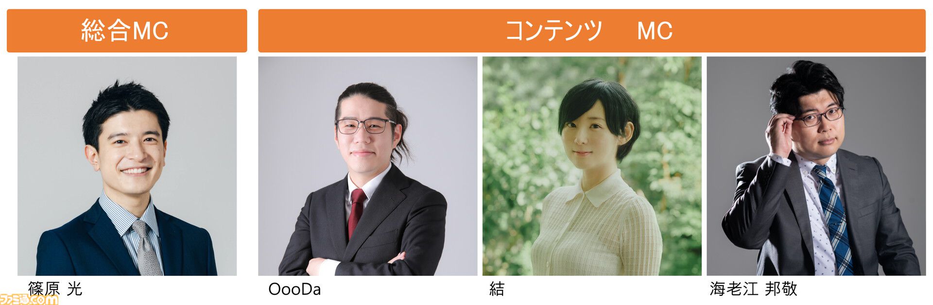 “東京ｅスポーツフェスタ2026”3日間のイベント内容が公開。スタンミじゃぱんさんとの交流や『スト6』『パズドラ』などの競技大会でeスポーツを120%楽しむ