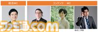 “東京ｅスポーツフェスタ2026”3日間のイベント内容が公開。スタンミじゃぱんさんとの交流や『スト6』『パズドラ』などの競技大会でeスポーツを120%楽しむ