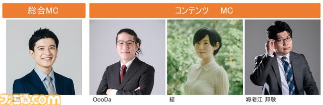 “東京ｅスポーツフェスタ2026”3日間のイベント内容が公開。スタンミじゃぱんさんとの交流や『スト6』『パズドラ』などの競技大会でeスポーツを120%楽しむ